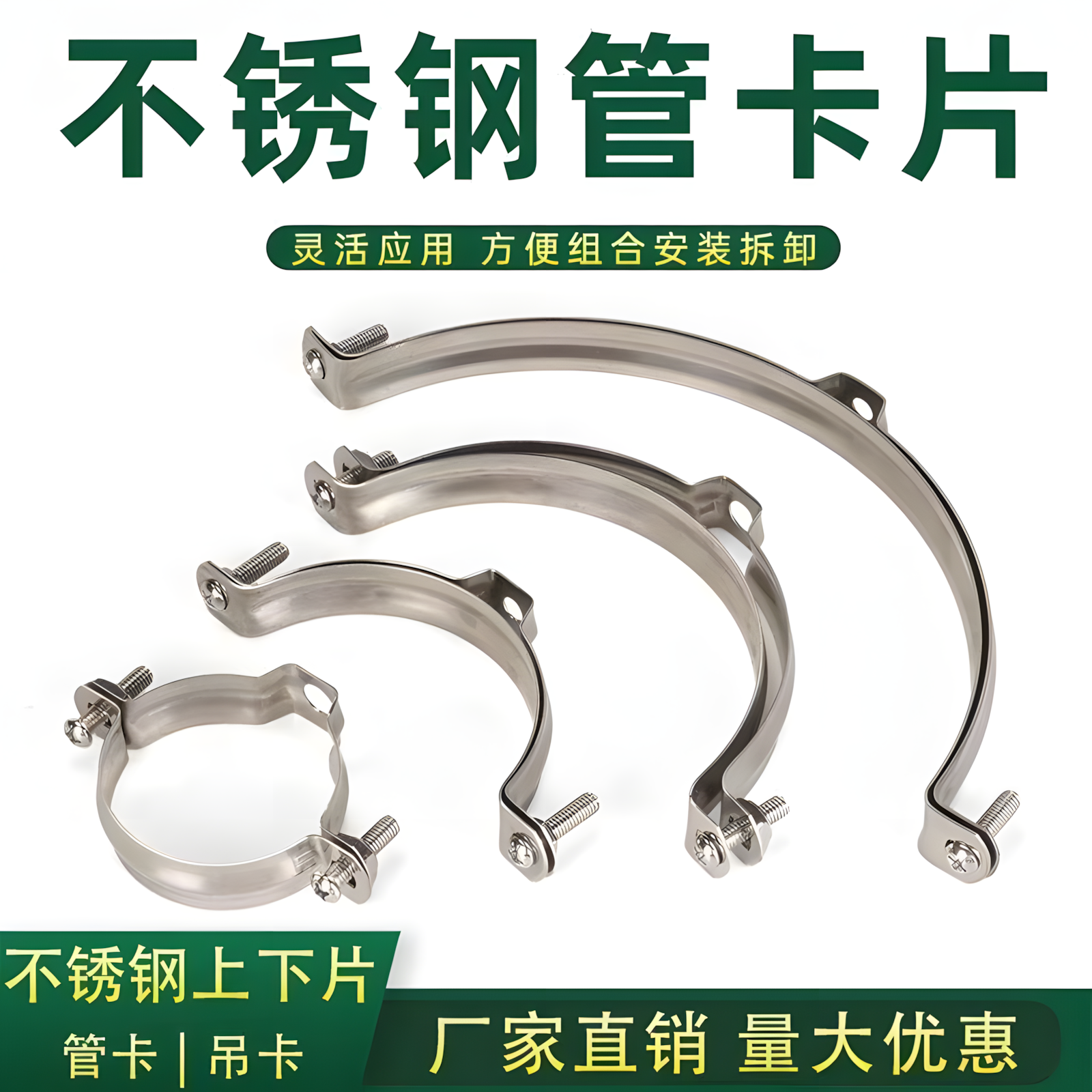 不锈钢管卡pvc排水管固定支架