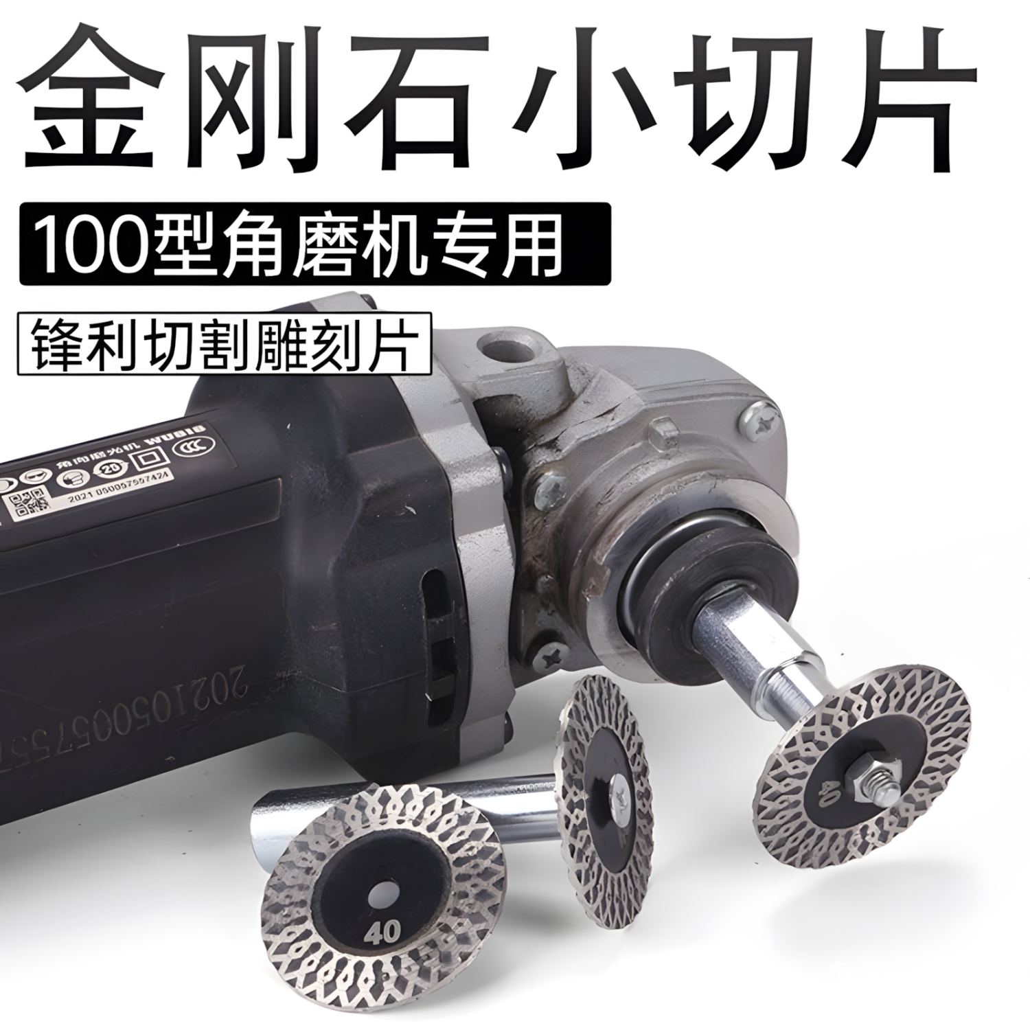 小型磨机切割片打磨片图片
