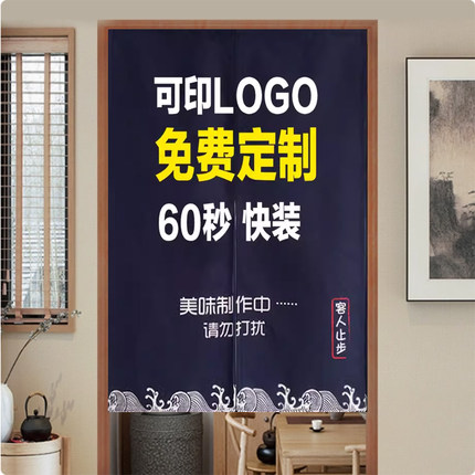 专业定制做厨房店商铺洗手卫生间门帘桌布围挡挂布装饰免打孔送杆