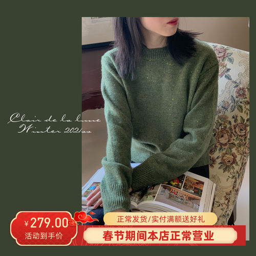 海苔复古杂色混色纱线套头毛衣