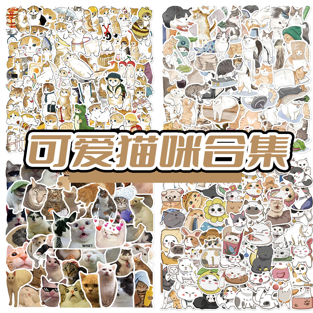 620张可爱卡通小猫贴纸猫咪合集手机壳手账本电脑ipad装饰防水贴