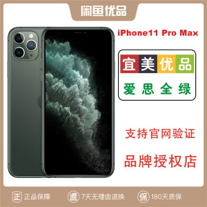 Apple/苹果 iPhone 11 Pro Max iPhoneXS Max XR国际版全网通4G