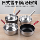 铝制雪平锅煮粥粉面锅日式奶锅商用单柄平底铝锅小汤锅不粘锅水勺
