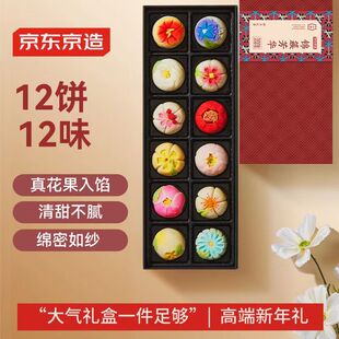 京东京造锦簇芳华中式糕点礼盒12饼精致茶点年货礼盒北京特产休闲