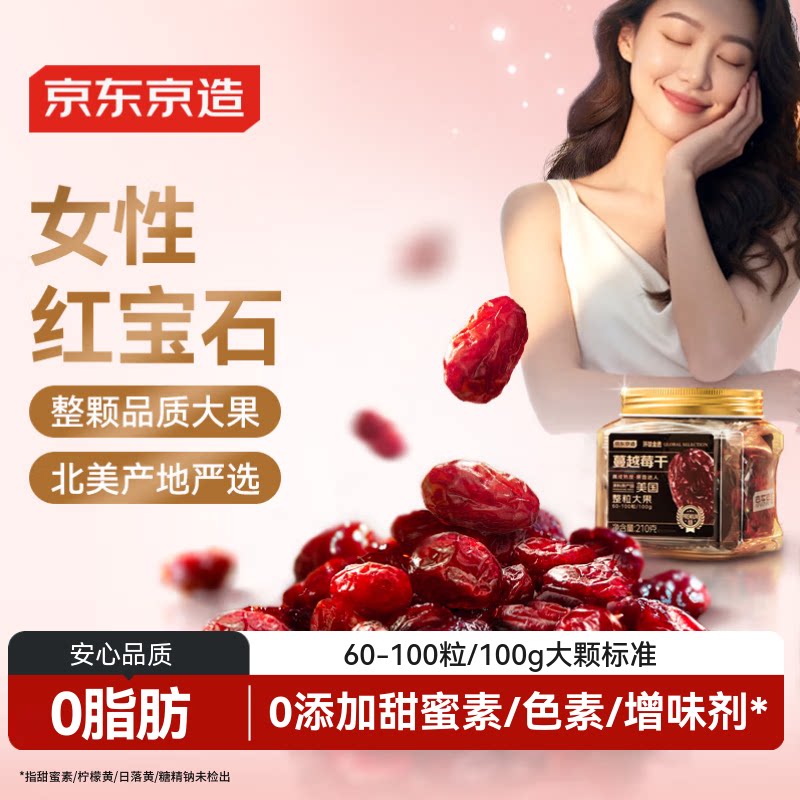 美国进口蔓越莓干美国进口