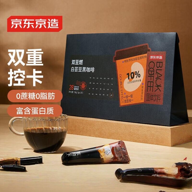 京东京造 白芸豆黑咖啡0蔗糖0速溶咖啡