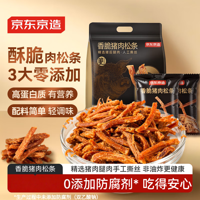 京东京造香酥猪肉松条170克猪肉干肉脯网红休闲零食脆内含10小包