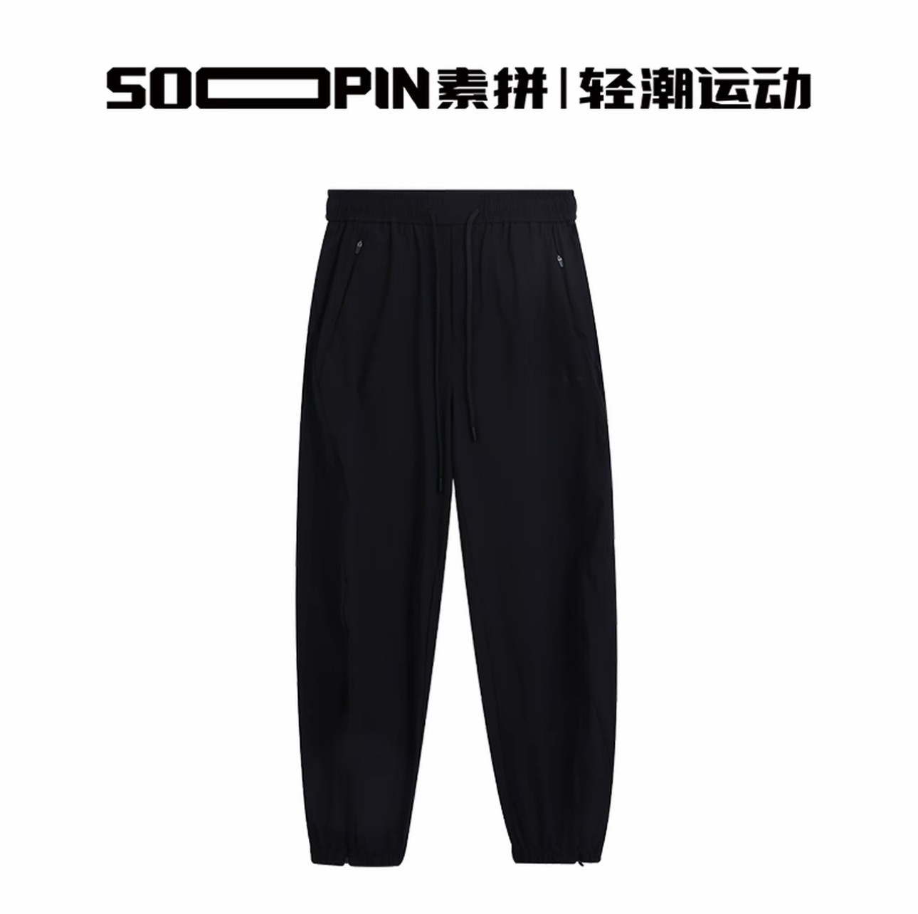 素拼男装2026夏季新款休闲裤束脚宽松轻潮抽绳运动SPBXK623157AX
