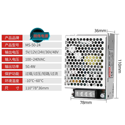 明韦小体积MS-50W-12V4.1A24V2A转变 直流DC5V明纬电源小尺变压器