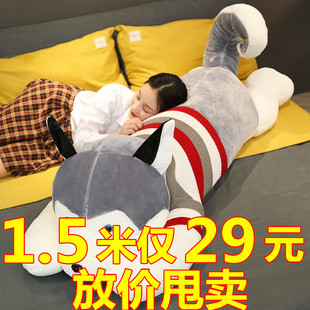 哈士奇毛绒玩具狗熊公仔睡觉抱枕布娃娃女孩可爱床上玩偶生日礼物