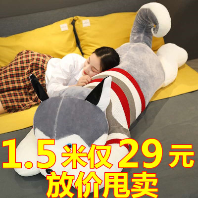 哈士奇毛绒睡觉生日礼物送女孩