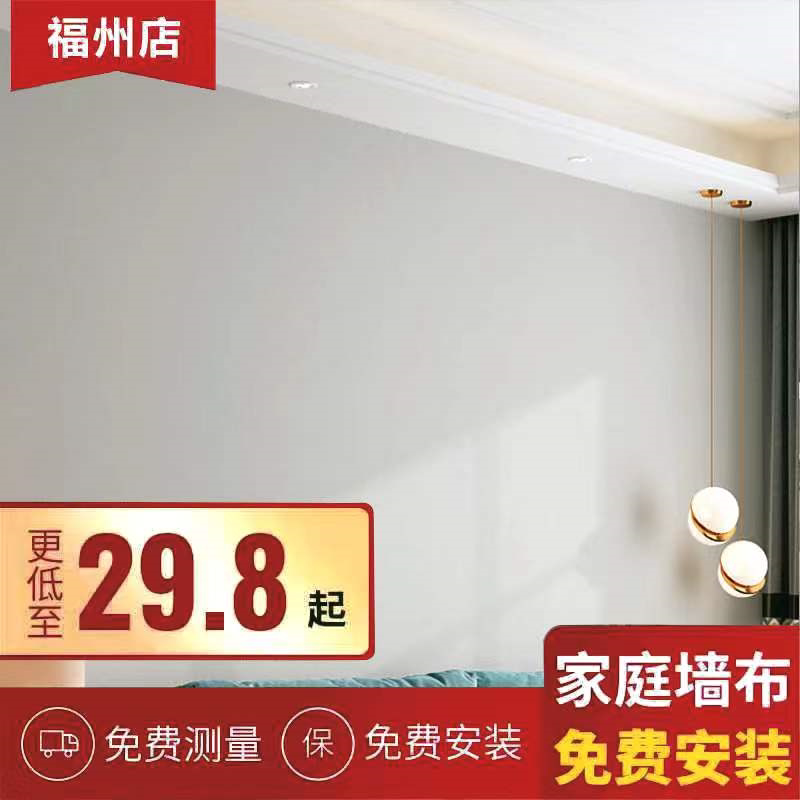 福州轻奢风墙布无缝全屋灰色客厅无缝墙布/无缝壁布