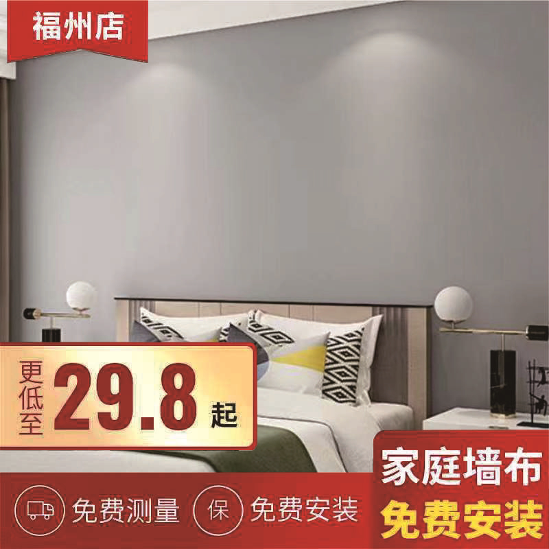 福州竖条纹冰纱线墙布无缝全屋客无缝墙布/无缝壁布