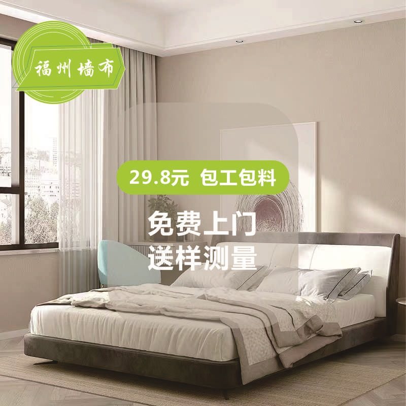 福州新款奶茶色墙布无缝全屋房间现代简约暖色壁布客厅家用包安装