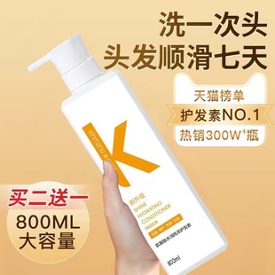 护发素持久留香女柔顺顺滑改善毛躁干枯排行榜第一名正品官方品牌