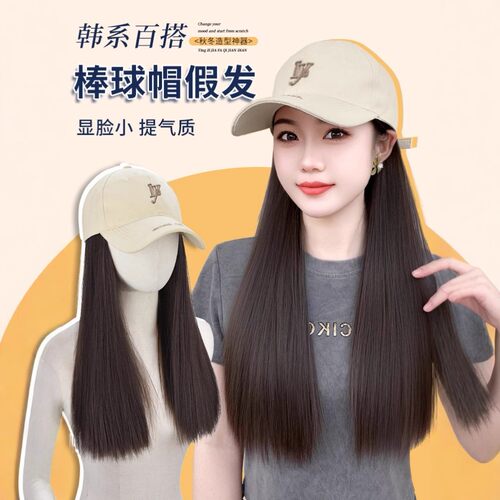 帽子假发女一体时尚秋季棒球帽长直发网红百搭鸭舌帽黑长直假发帽