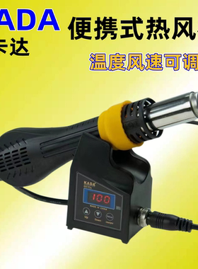 卡达KADA887DS热风枪维修便携手提微电脑热风枪数显可调温度风速