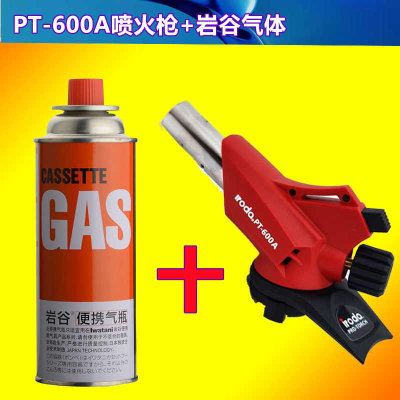 岩谷丁烷卡式燃气喷火枪爱烙达