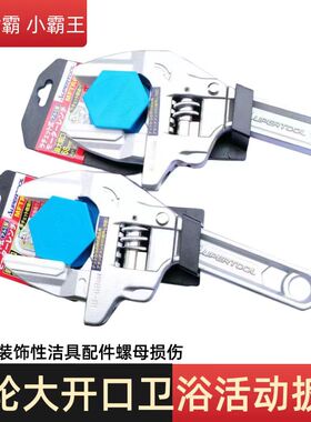 日本SUPER 下水管水暖铝合金胶嘴大开口活动扳手 MFTR MFTN-68A