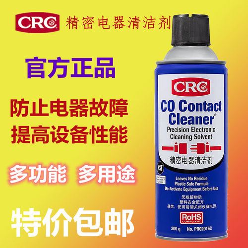 电器精密CRC-2016C复活PCB清洗剂