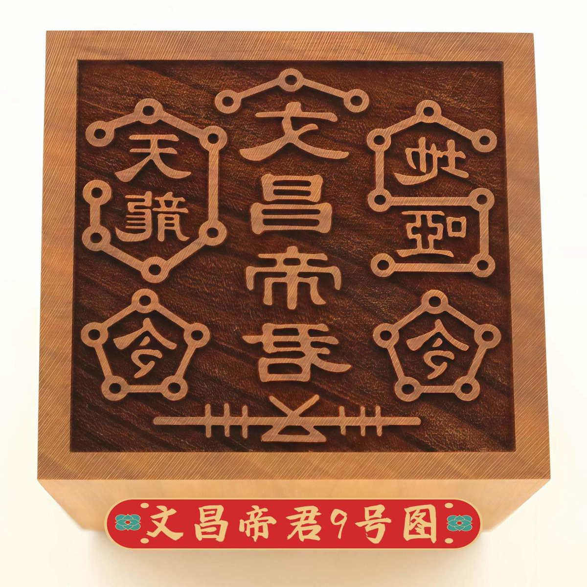 肥城精选桃木章法印免费设计雕刻图片