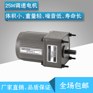 25W大扭矩小型交流金属齿轮减速马达220v 380v可调速 定速带电机