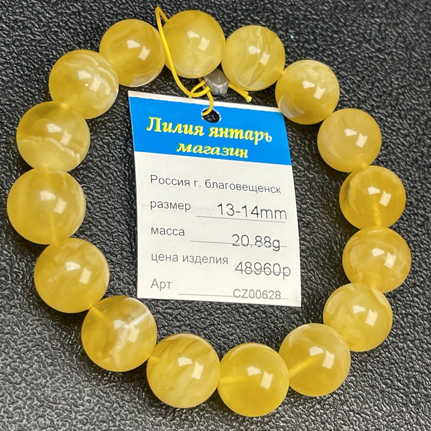 俄罗斯鸡油黄飘蜜蜡13-14mm手串20.88克