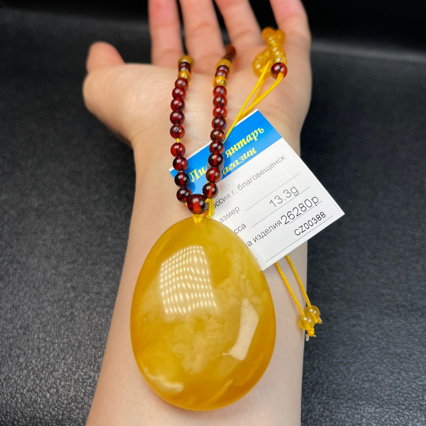 俄罗斯鸡油黄飘花吊坠13.3克配4-5mm琥珀蜜蜡毛衣链共重22.5克