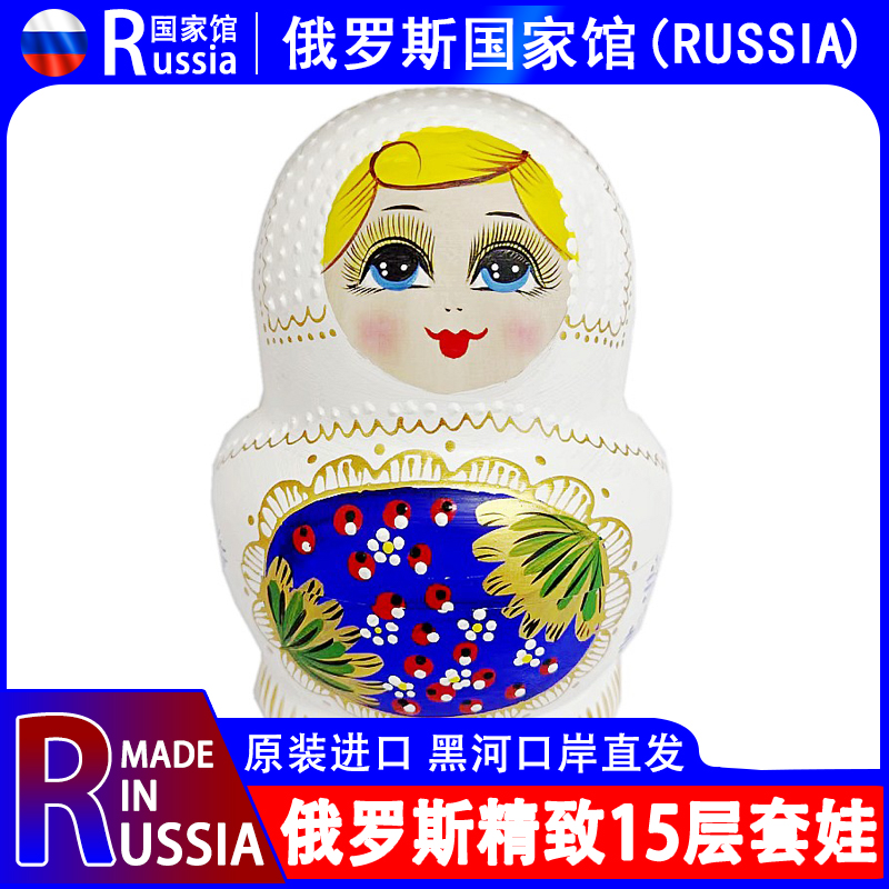 15层俄罗斯套娃精致版特级椴木制造益智礼物六一玩具工艺品包邮