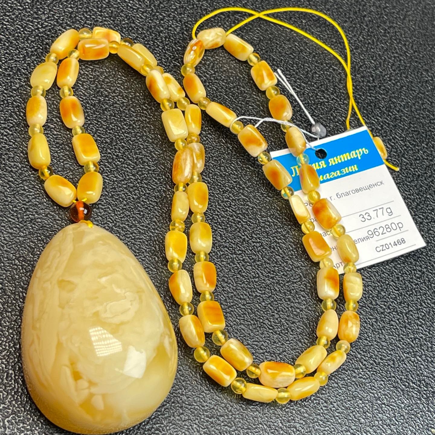 俄罗斯鸡油黄飘花蜜蜡33.77克蜜蜡毛衣链项链共重47.6克