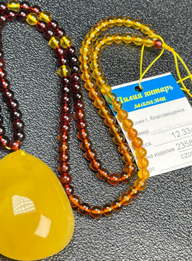 俄罗斯鸡油黄飘花琥珀蜜蜡吊坠12.33克配4-5mm毛衣链共重20.7克