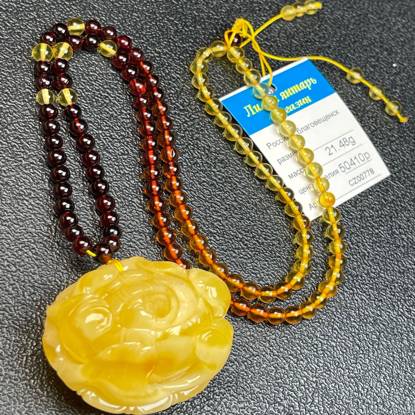 俄罗斯鸡油黄飘花蜜蜡花开富贵吊坠21.48克4-5mm琥珀毛衣链29.2克