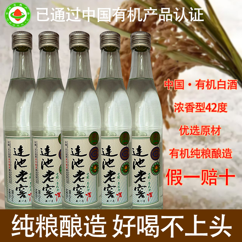 连池老窖浓香型42度白酒纯粮酿造固态发酵陈年粮食东北特产瓶装