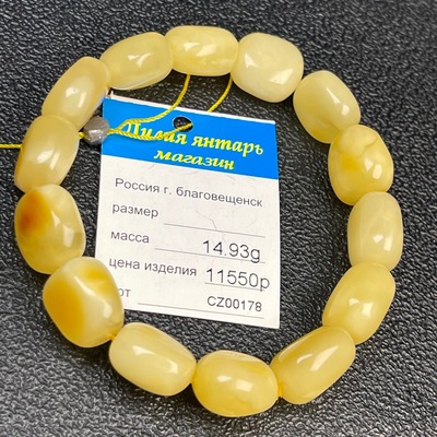 俄罗斯鸡油黄带红皮随形琥珀蜜蜡手串手链14.93克