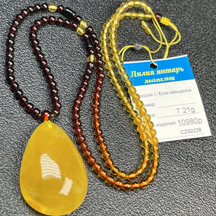 俄罗斯天然鸡油黄飘花蜜蜡吊坠7.21克4mm琥珀蜜蜡毛衣链共13.1克