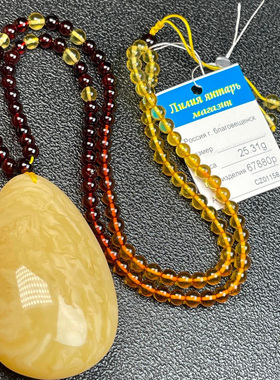 俄罗斯天然鸡油黄飘花蜜蜡25.31克4-5mm琥珀蜜蜡共33.8克