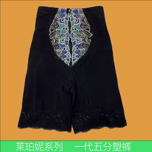 莱珀妮莱卡身材管理器塑身衣收腹提臀塑身裤束腰带塑形美体五分裤