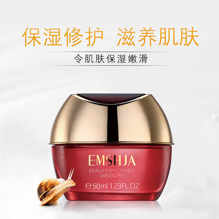医美世家丝润保湿蜗牛霜50g 深度补水保湿滋润肌肤