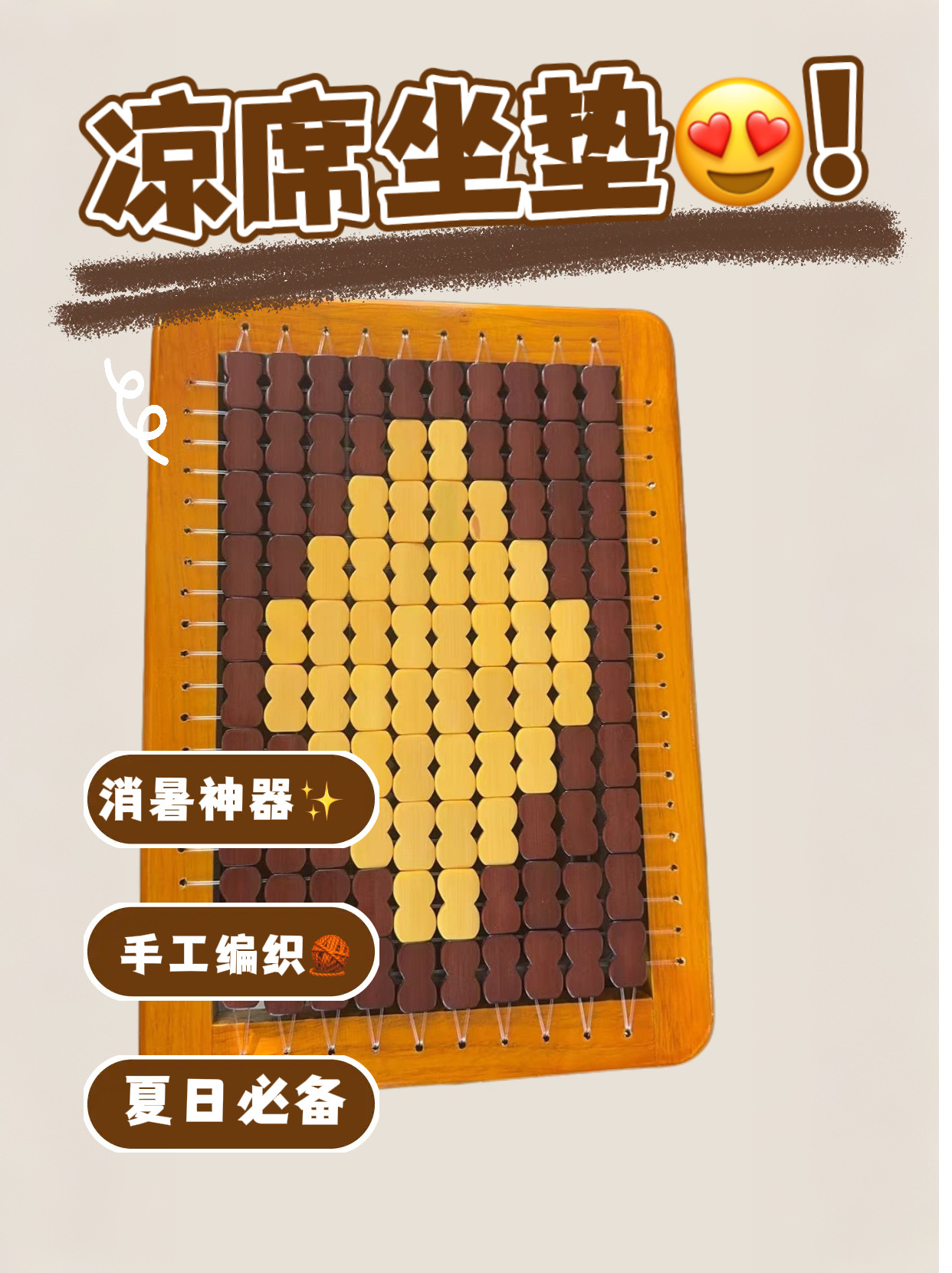 夏季透气坐垫凉垫学生凳子椅垫竹片夏季座垫服装厂员工屁垫