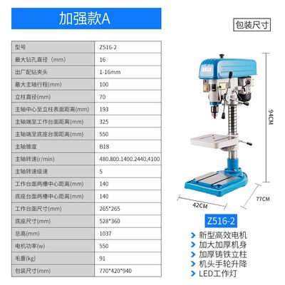 品凌欧Z51616MM工业高精度台钻重型钻床家用和西湖重型款z4120促