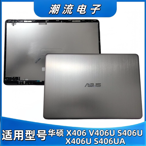 适用华硕X406A壳金属外壳