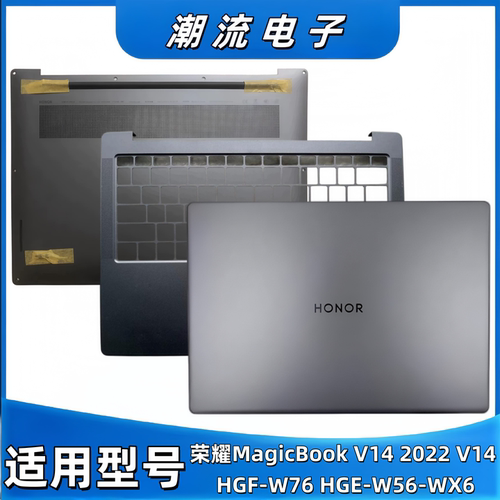 荣耀MagicBookV14笔记本配件