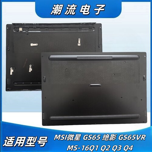 MSI微星GS65MS-16Q1Q2Q3Q4