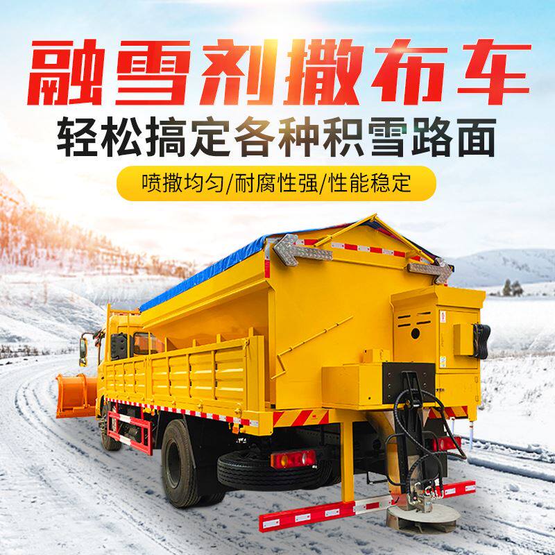 融雪剂撒布机车挂式撒布车路面融雪高速公路清雪除冰融雪剂撒布机