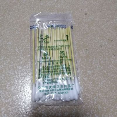 棉签无菌一次性木棒棉签血糖棉花棒化妆棉签10cm 20支装
