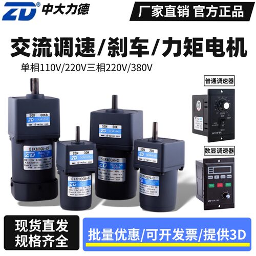 中大调速电机单相220v一体齿轮