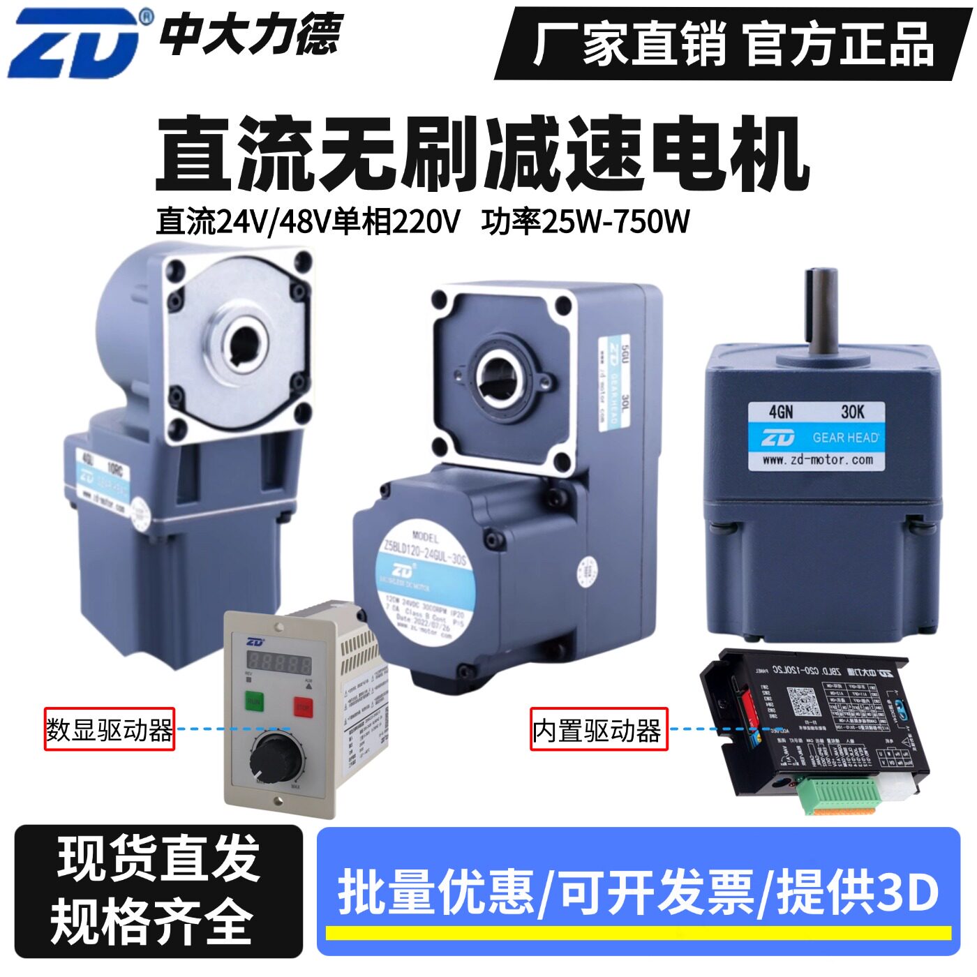 中大力德直流无刷减速电机带刹车直角中空轴220V交流调速齿轮马达