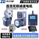 中大力德直流无刷减速电机带刹车直角中空轴220V交流调速齿轮马达