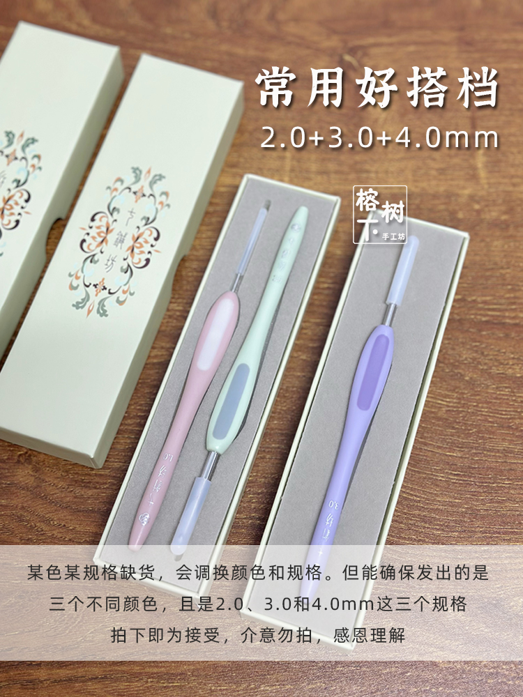 坊七君子钩针紫君子紫色塑柄不锈钢六代针头手工毛线编织工具