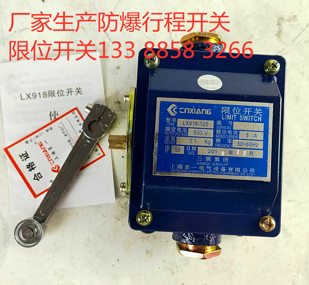 lx918-120船用限位开关防爆防腐蚀行程开关重型船用防爆行程开关